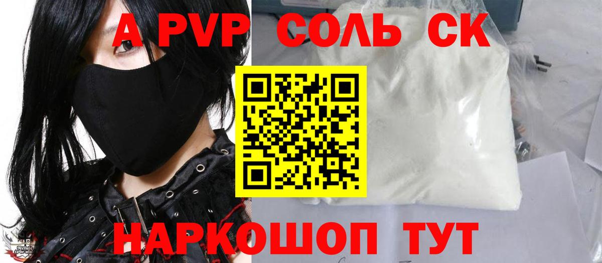 Бор  APVP  Вход с VPN  Альфа ПВП СК КРИС  Alpha PVP Crystall 