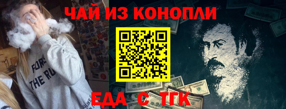Бор  Cannafood конопля  Вход с VPN 