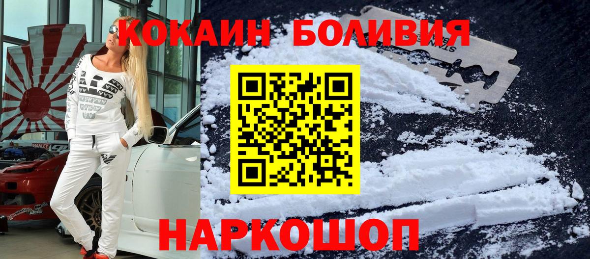 Cocaine 97% Бор
