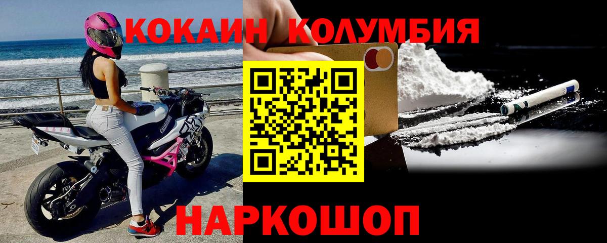 даркнет сайт  КОКАИН 99%  Вход с VPN  COCAIN Columbia  Бор 