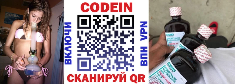Кодеин Purple Drank  где купить наркоту  Бор 