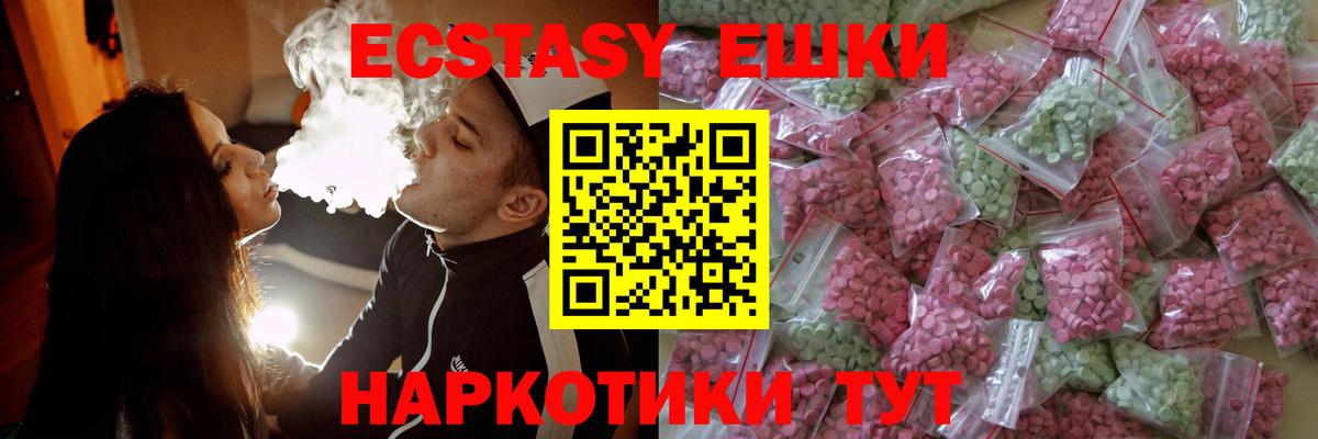 Ecstasy ешки Бор