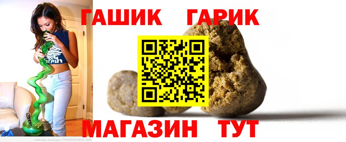 Бор  ГАШ  Вход с VPN  Гашиш VHQ  ГАШ хэш 