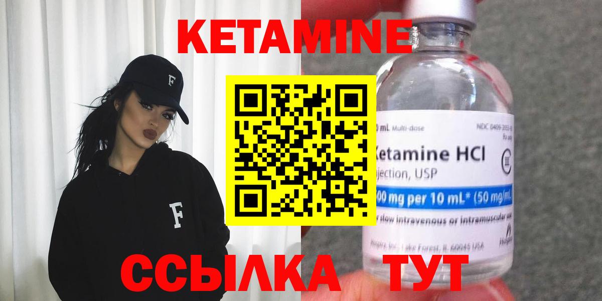 Бор  КЕТАМИН ketamine  Вход с VPN  Кетамин VHQ 