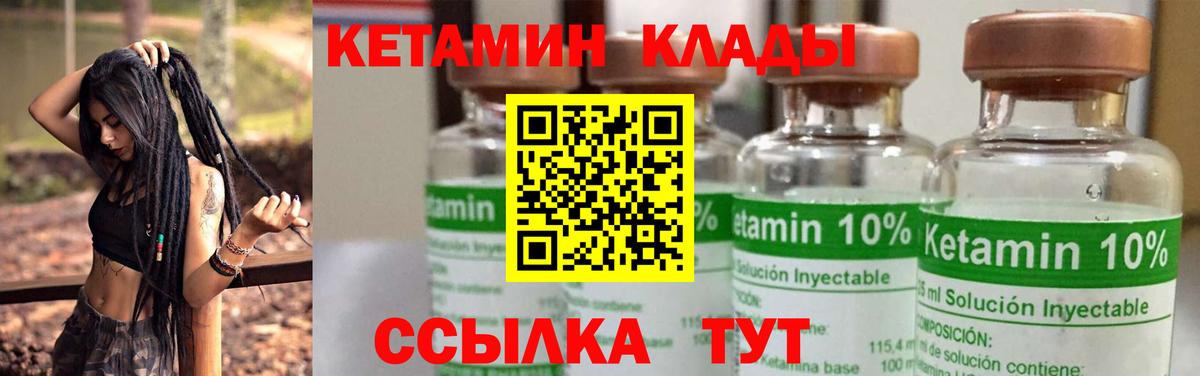 Кетамин VHQ Бор