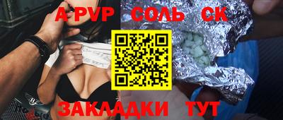 спайс Ярославль