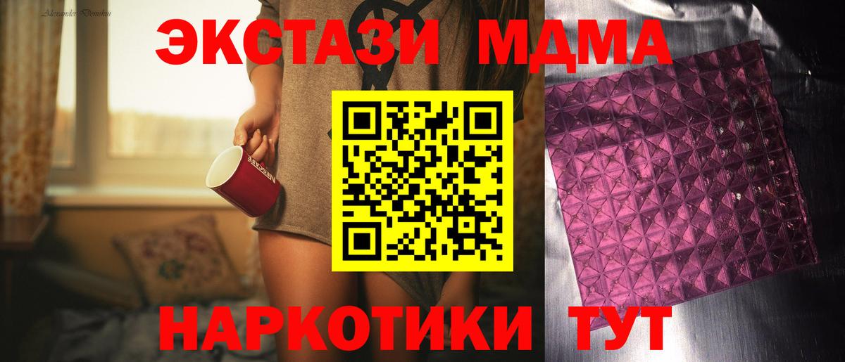 МДМА Molly  МДМА  Бор  Вход с VPN 