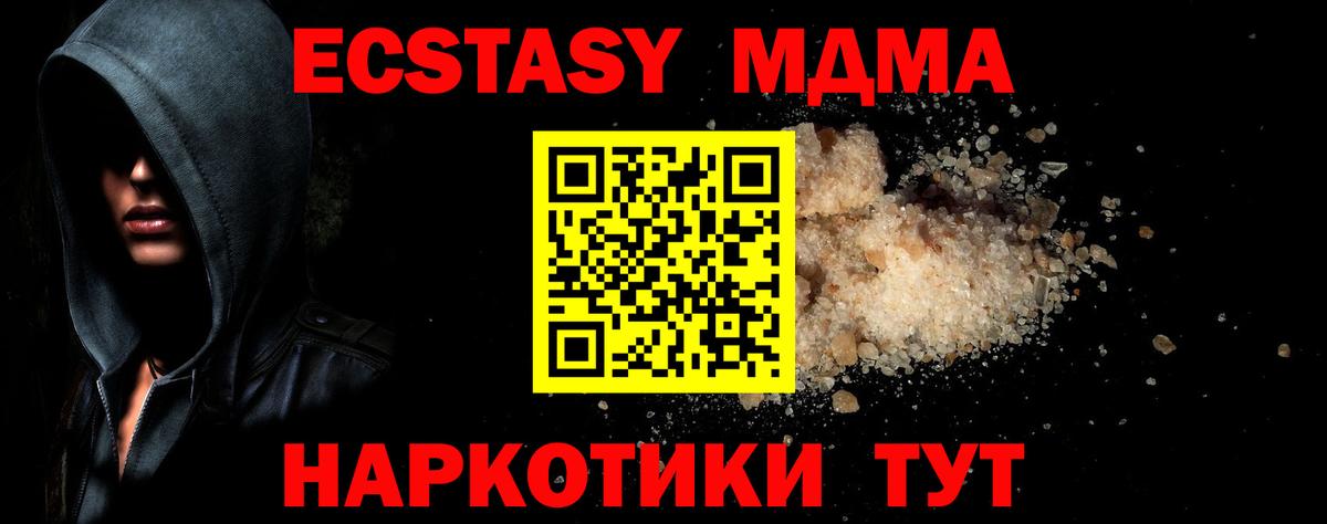 MDMA crystal Бор