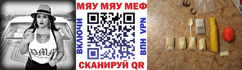 Меф кристаллы  нарко площадка официальный сайт  Бор 