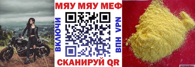 Меф мука Бор