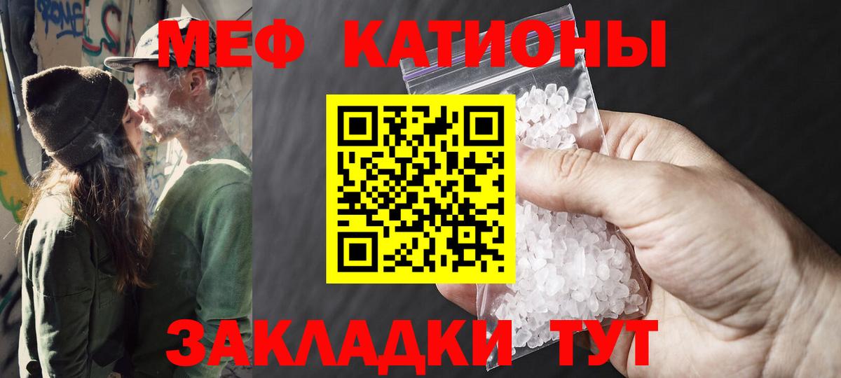 МЯУ-МЯУ  МЯУ-МЯУ кристаллы  МЯУ-МЯУ  Вход с VPN  Бор  МЯУ-МЯУ mephedrone 