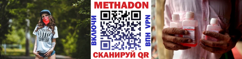Метадон кристалл  Бор 