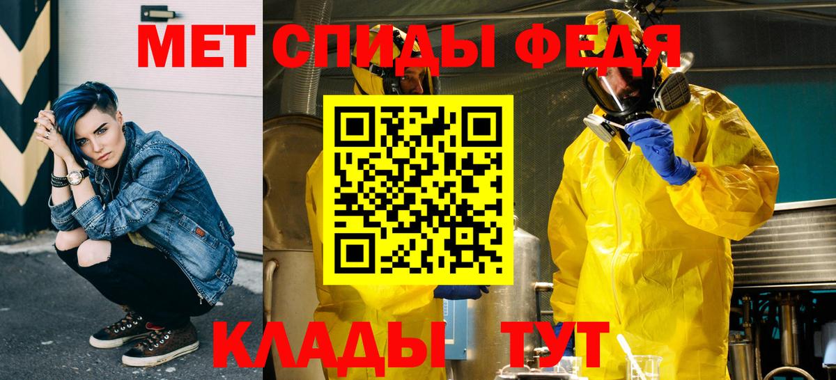 МЕТАМФЕТАМИН Methamphetamine  Вход с VPN  Бор 