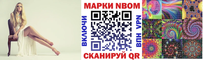 Марки NBOMe 1500мкг  blacksprut как войти  Бор 