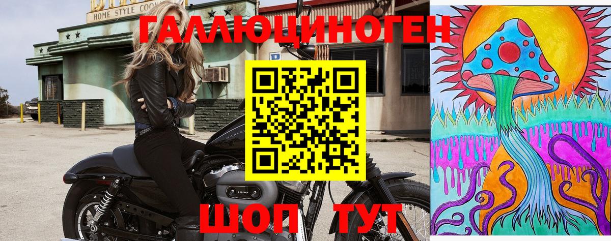 Псилоцибиновые грибы Magic Shrooms  Псилоцибиновые грибы Psilocybine cubensis  Вход с VPN  наркота  Бор 